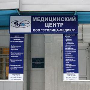 Медицинские центры Коврова