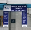 Медицинские центры в Коврове
