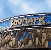 Зоопарки в Коврове